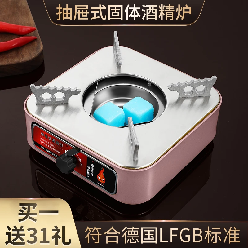 抽屉式酒精炉小火锅干锅锅具家用锅仔锅灯炉子固体高档酒店用
