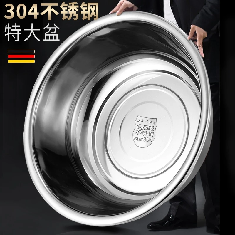 加厚不锈钢盆洗菜盆家用厨房盆子和面揉面盆脸盆汤盆特大号洗衣盆