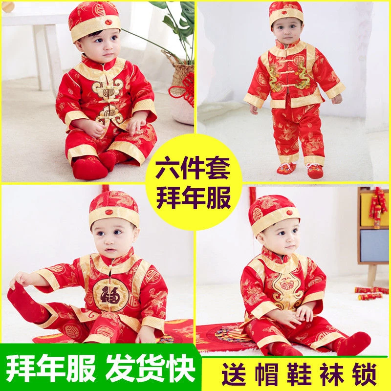 一周岁礼服男童婴儿抓周衣服儿童宝宝唐装加绒加厚新年拜年服秋冬