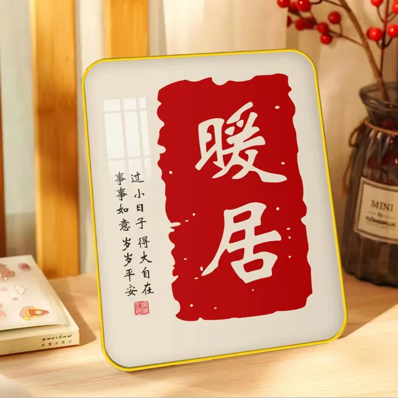 平安喜乐现代中国风字画客厅装饰品摆件卧室书房桌面书法玄关摆台