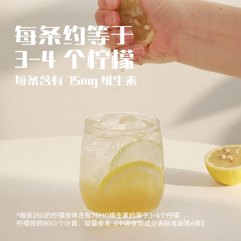 火社冷榨柠檬果液