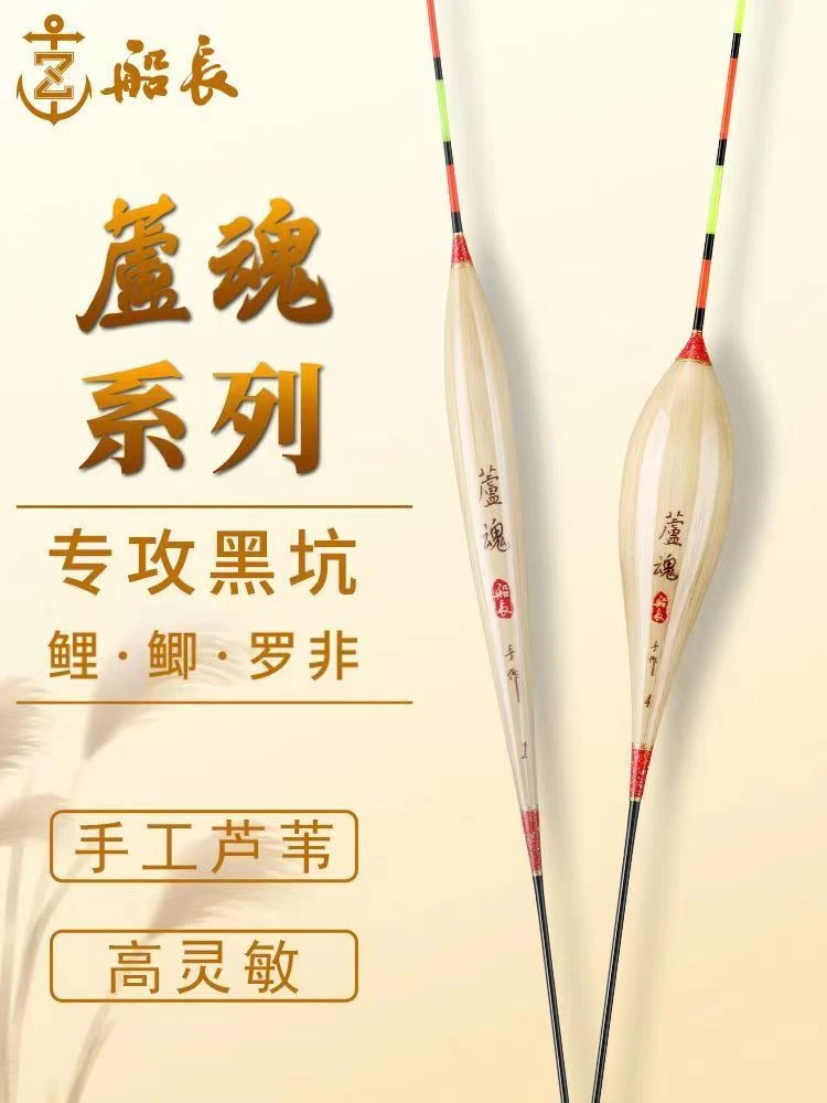 随机一只芦魂浮漂不指定票型