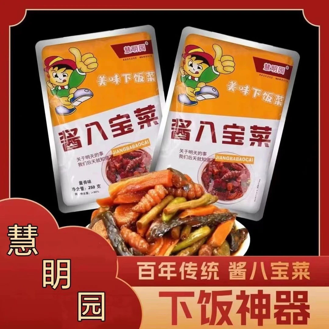 正宗八宝酱菜东北小酱菜下饭咸菜什锦菜农家秘制爽口脆