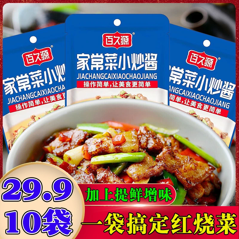【百久源】家常菜小炒酱正宗回锅肉调料包川菜炒菜调料家庭专用爆