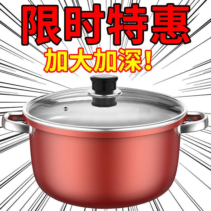 不粘锅汤锅泡面锅拉面锅小炖锅煮锅烧水熬粥锅家用燃气电磁炉通用