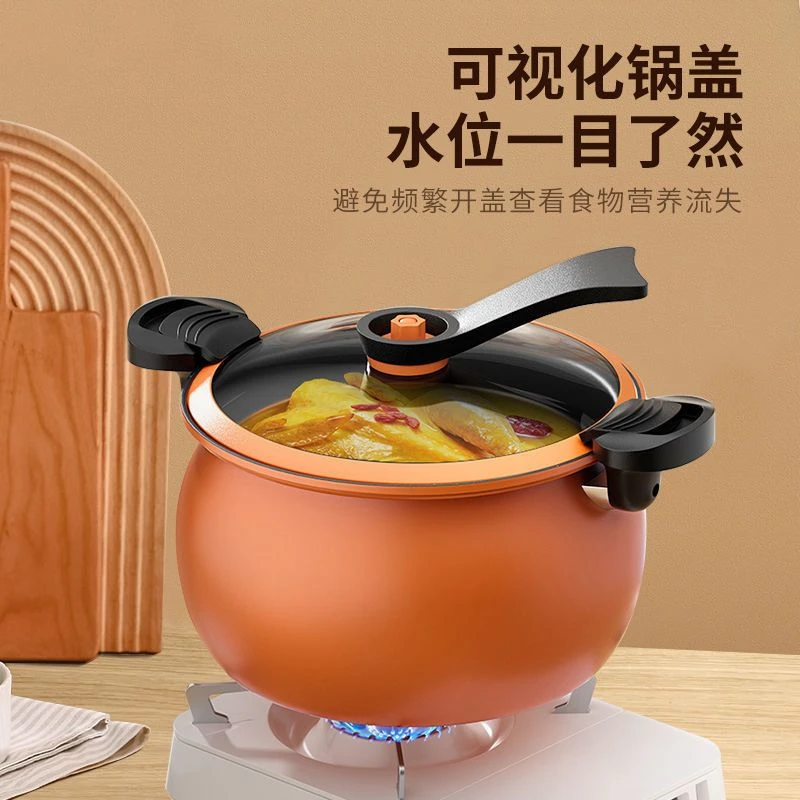 麦饭石微压锅焖煮汤锅不粘锅炖煮锅电磁炉燃气灶通用大容量压力锅