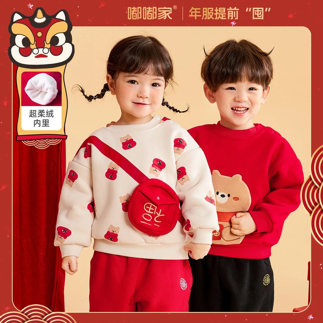 【现货】嘟嘟家儿童卫衣加绒过年服宝宝中国风BSG592DWY260