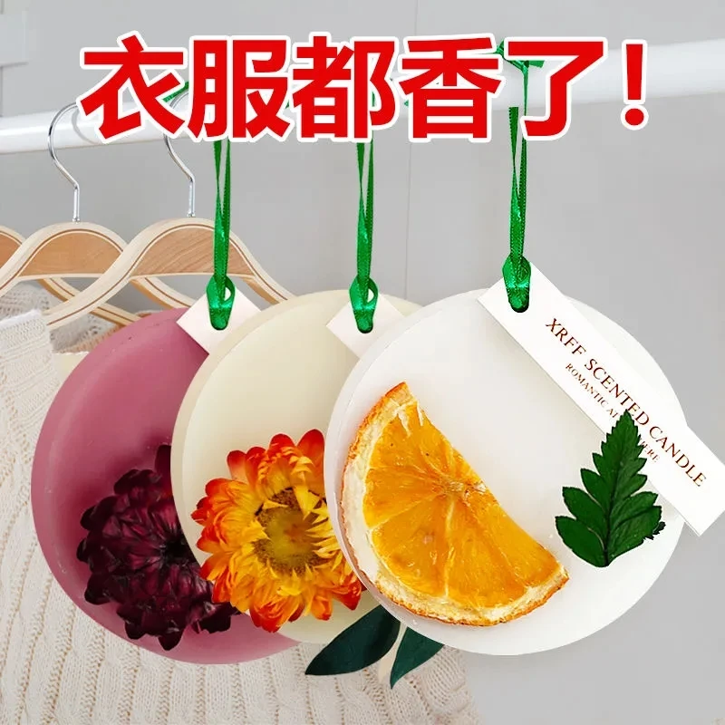 衣柜香薰室内卫生间香薰衣橱鞋柜祛味除臭持久留香蜡片