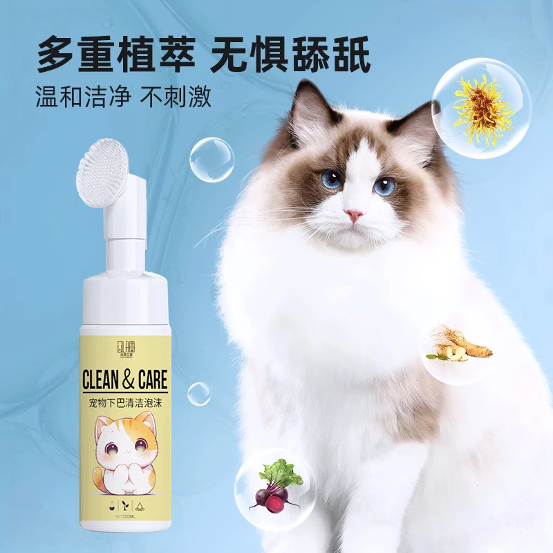 猫咪黑下巴清洁专用去猫狗黑下巴油尾巴去油刷除臭免水洗清洁泡沫
