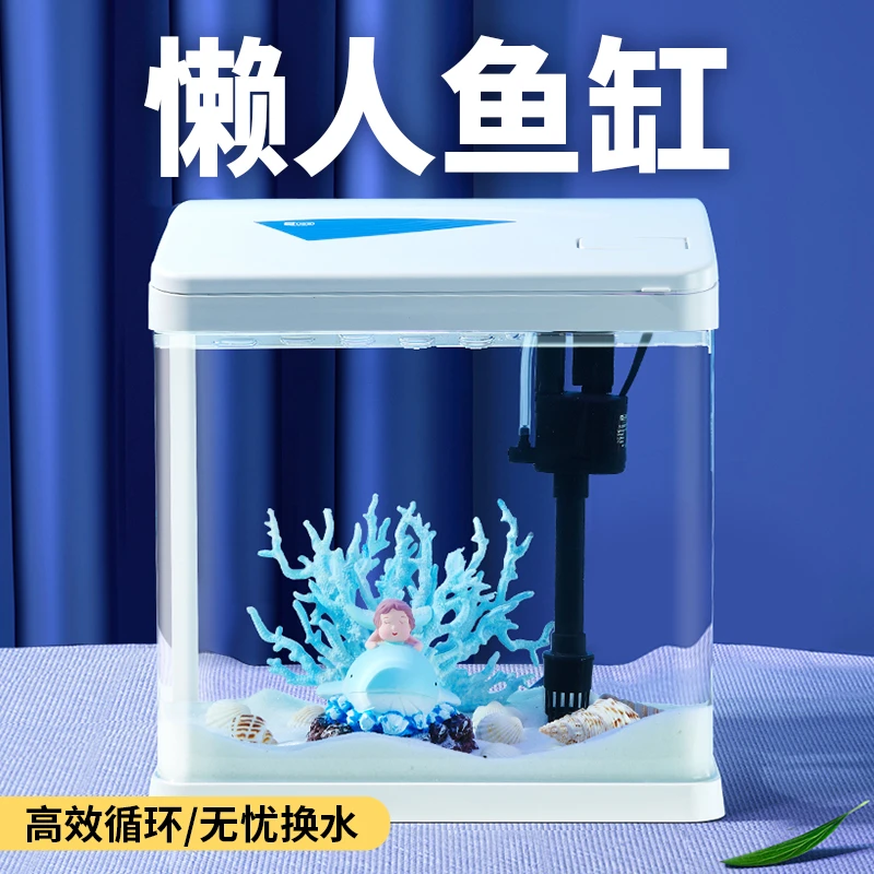 YEE鱼缸60缸客厅生态缸金鱼小型桌面懒人造景玻璃家用静音小鱼缸