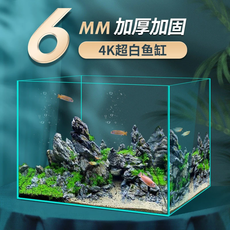 YEE超白鱼缸生态桌面水草造景家用观赏鱼超白玻璃小型客厅乌龟缸