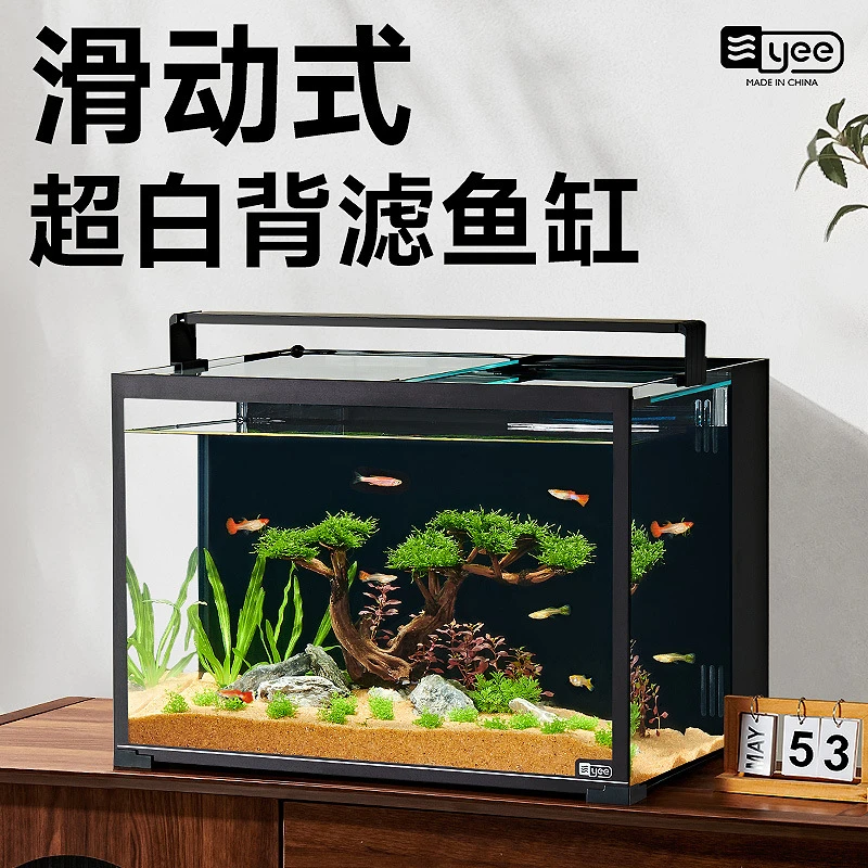YEE生态溪流桌面鱼缸超白背滤小型生态桌面造景缸玻璃家用循环客