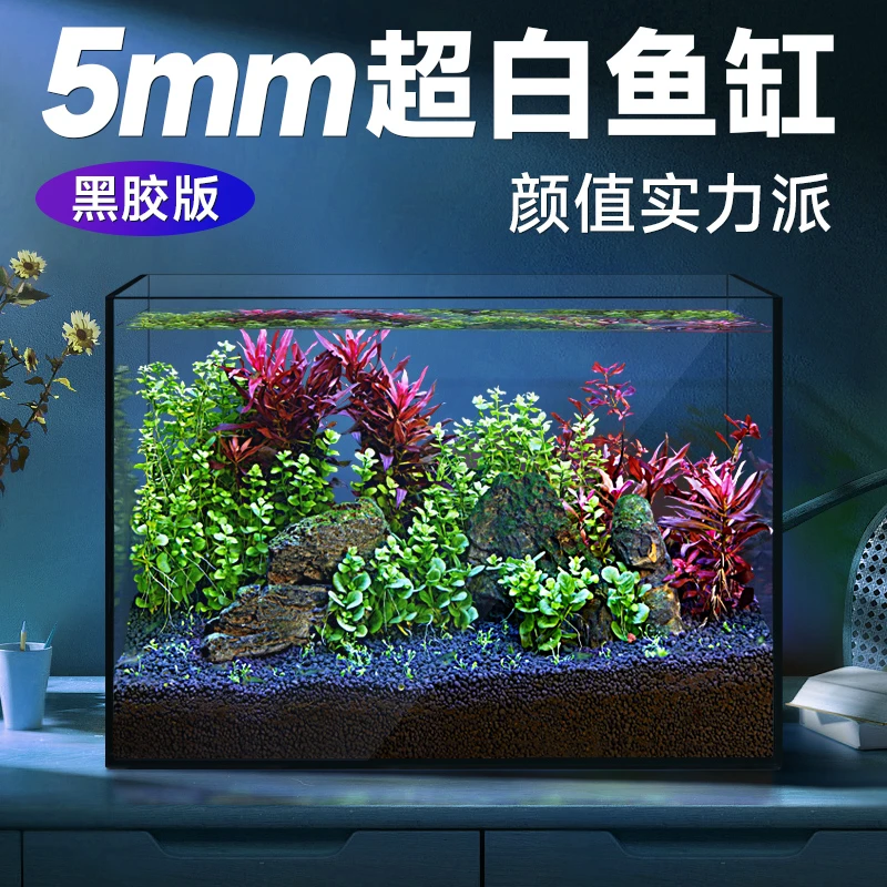 YEE超白鱼缸玻璃家用桌面客厅生态小型造景懒人养鱼水草缸乌龟缸