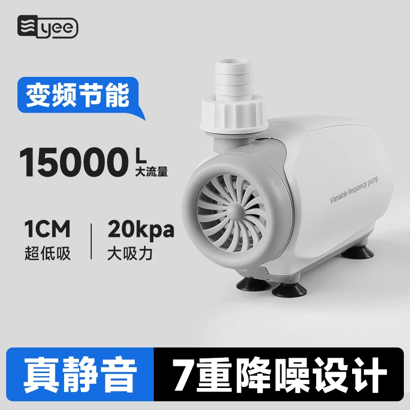 YEE【新奇宠物】鱼缸变频水泵超静音低压鱼池循环抽水泵大流量换水