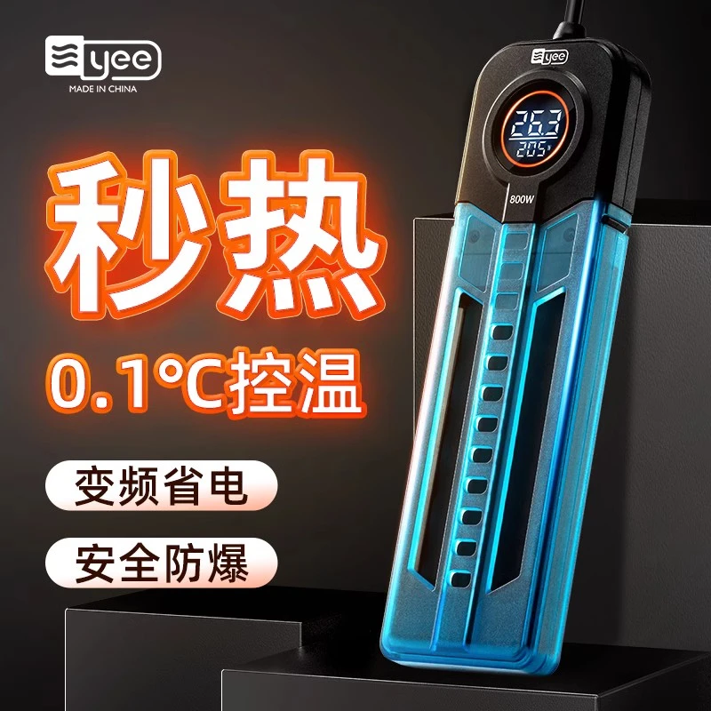 YEE鱼缸加热棒自动恒温省电变频PTC龟小热带鱼水族箱加温器大功率
