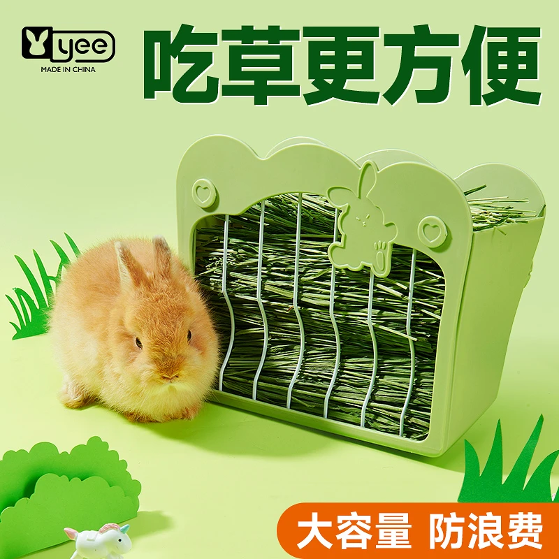 兔子草架防浪费防打翻大容量喂草器龙猫荷兰猪吃草食盆搭配厕所
