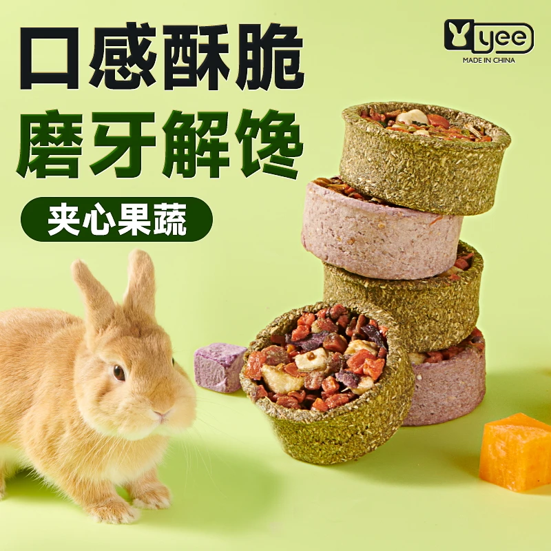 yee兔子零食果蔬脆脆挞磨牙专用烘乾胡萝卜紫薯豚鼠龙猫吃的食物