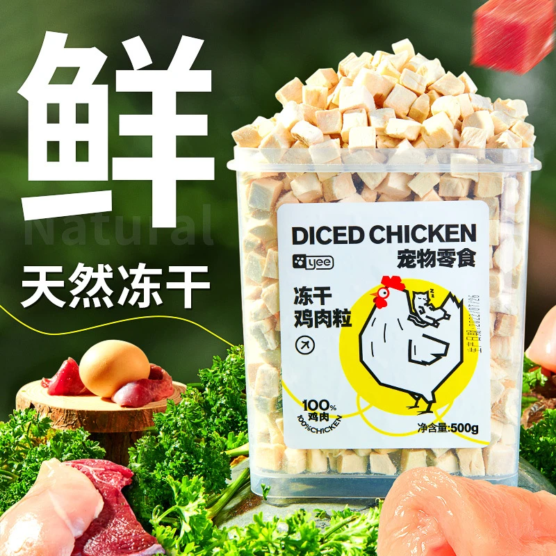 YEE冻干猫零食混合桶鸡肉鸡胸肉小鱼干幼猫增肥营养发腮猫狗通用