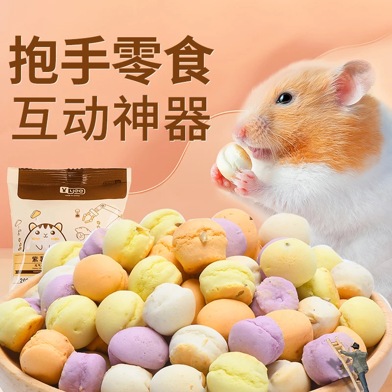 yee仓鼠零食大礼包金丝熊花枝鼠营养食物羊奶磨牙小馒头组合套餐