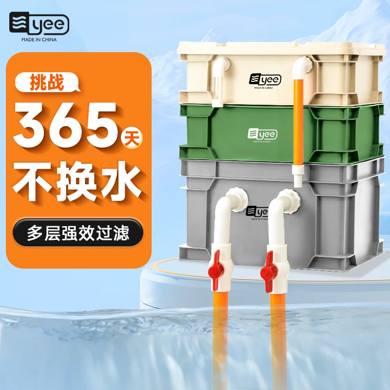 YEE周转箱过滤器静音滴流盒水循环外置过滤桶鱼池鱼缸过滤过滤箱