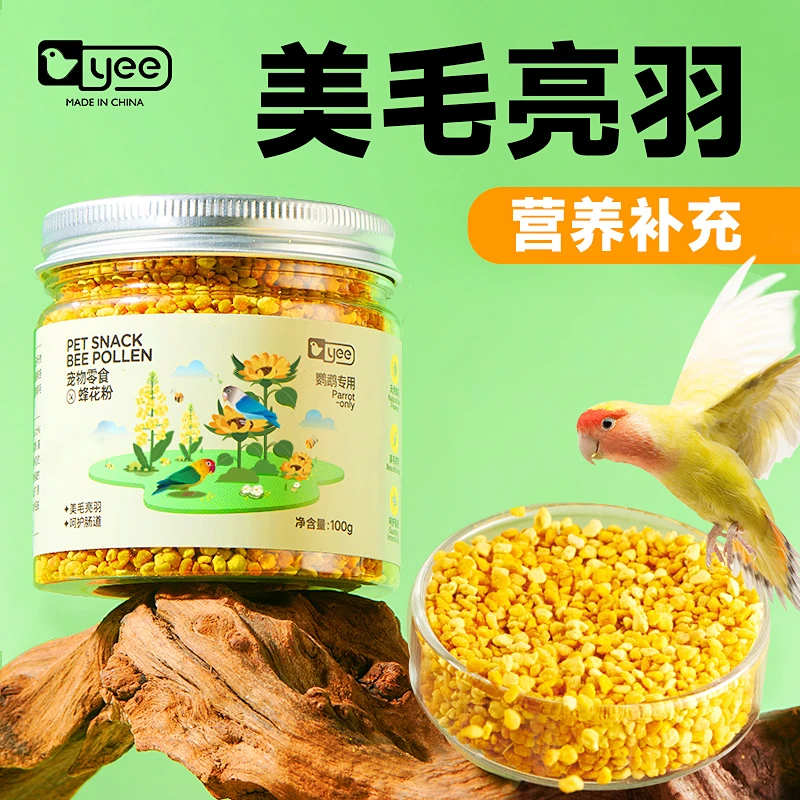 yee鹦鹉零食蜂花粉训练奖励美毛亮羽颗粒玄凤牡丹虎皮伴侣鸟用品