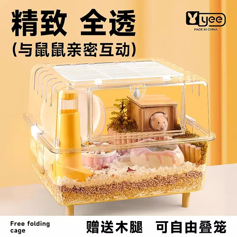仓鼠笼子43cm全透明饲养箱金丝熊专用小屋亚克力便宜大的大别墅超