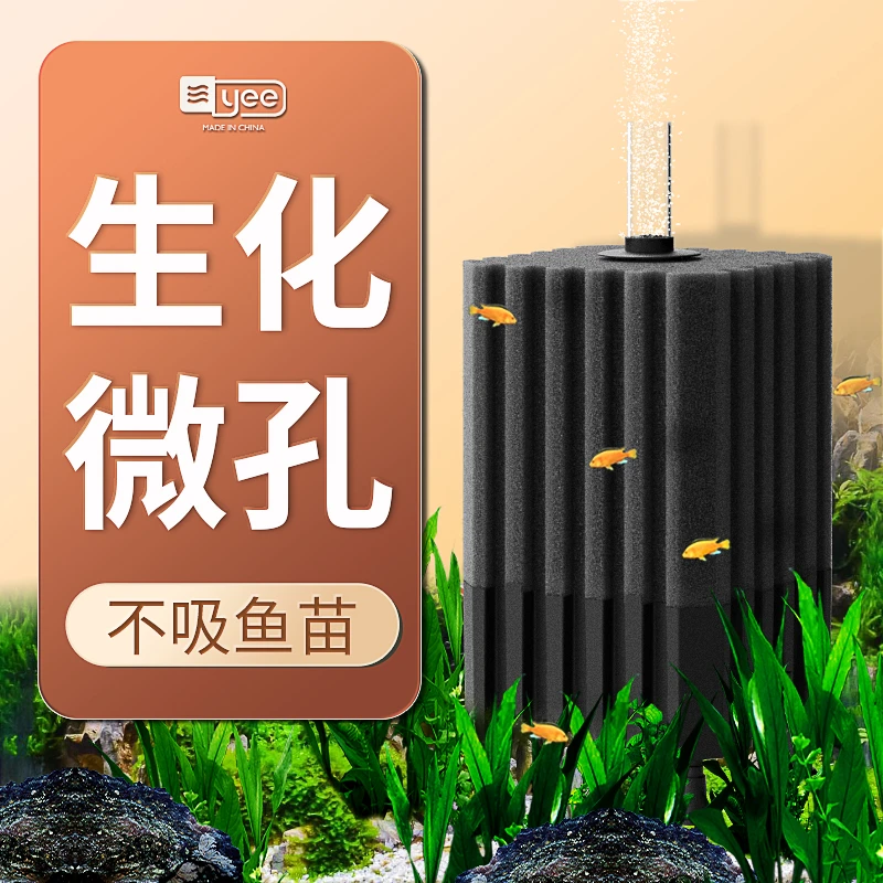 YEE鱼缸水妖精过滤器三合一增氧吸便迷你反气举小型氧气泵过滤盒