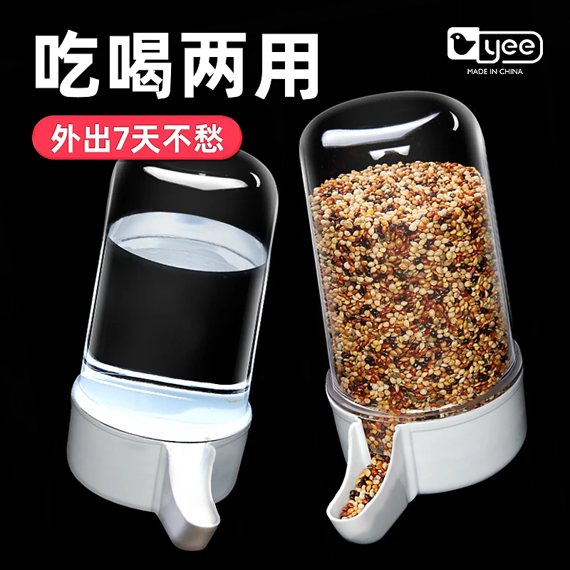 鸟用饮水器自动喂水器鹦鹉八哥喝水食盒玄凤鸟笼小配件鸟具用品