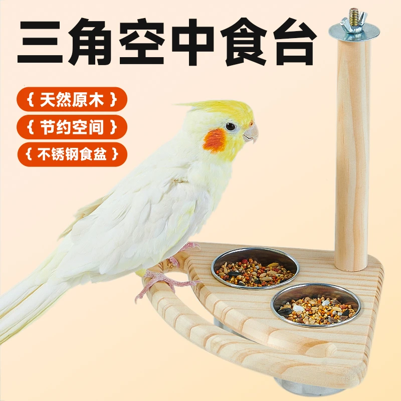 yee空中鸟食盒防溅鹦鹉喂食器挂式玄凤牡丹虎皮专用配件用品玩具
