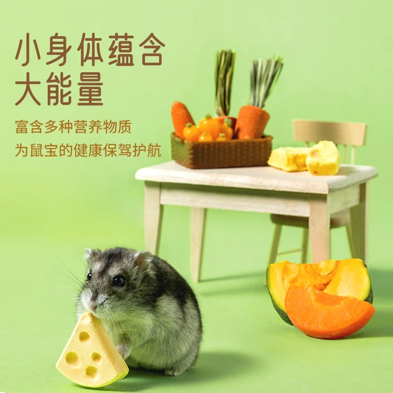 仓鼠铲屎官yee冻干奶酪磨牙棒零食金丝熊花枝鼠粮食用品营养饼干