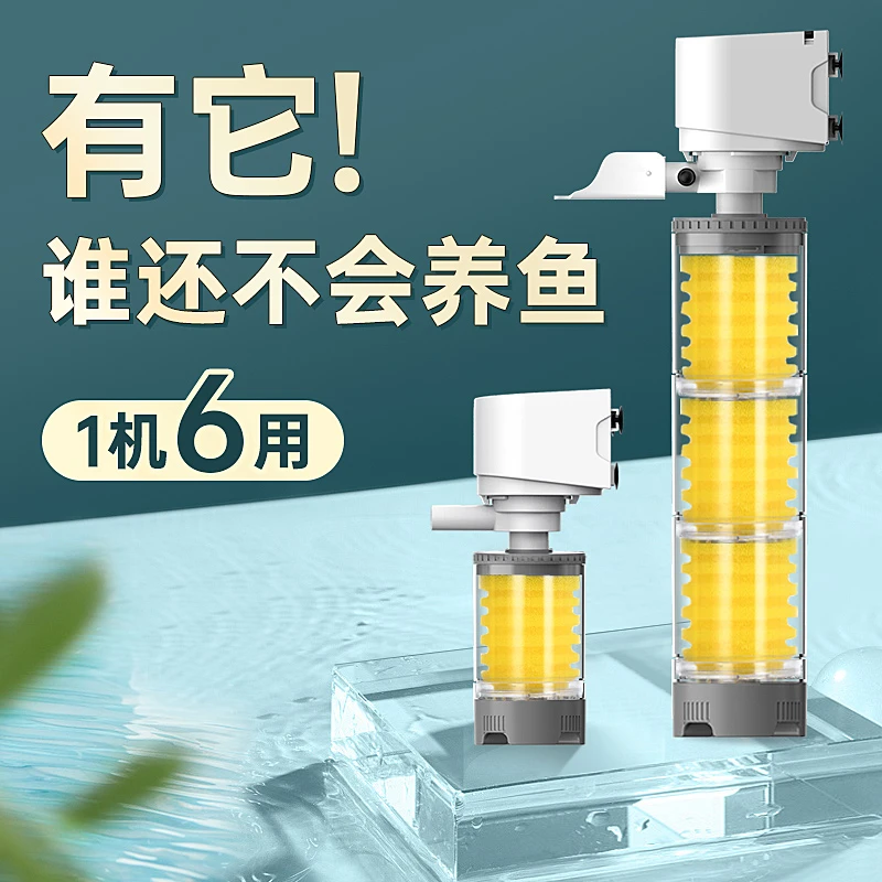 YEE鱼缸静音过滤器三合一养鱼循环系统内置小型净水增氧配件大全