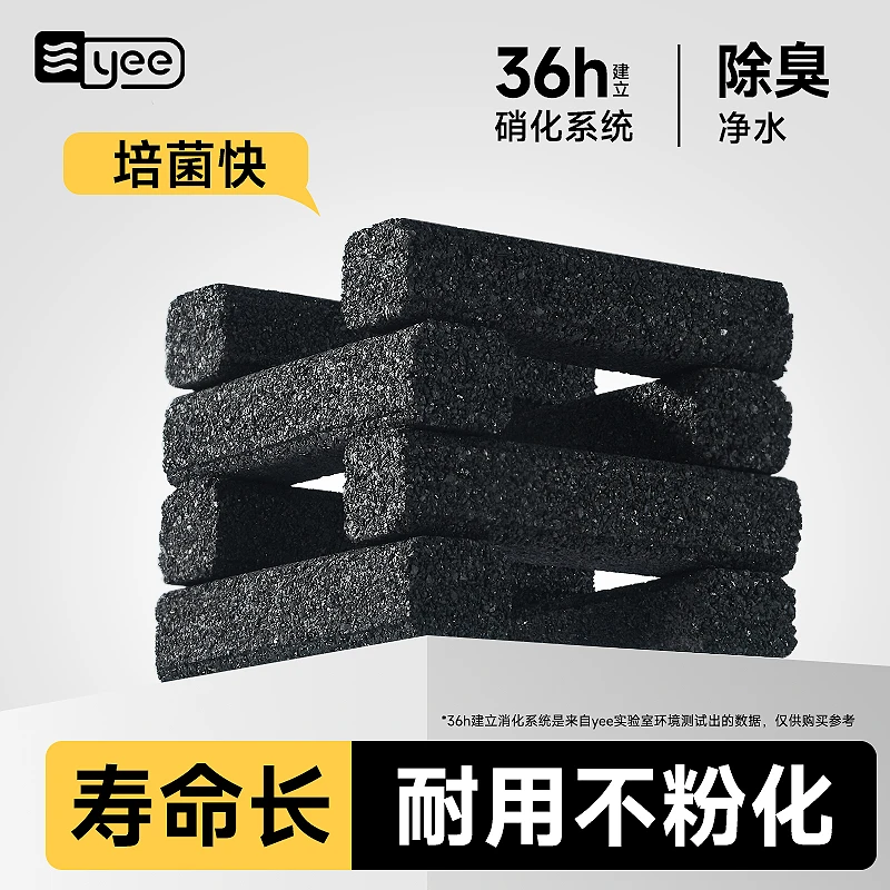 YEE活性炭细菌屋滤材鱼缸配件过滤材料水族箱底滤净水培菌石英球