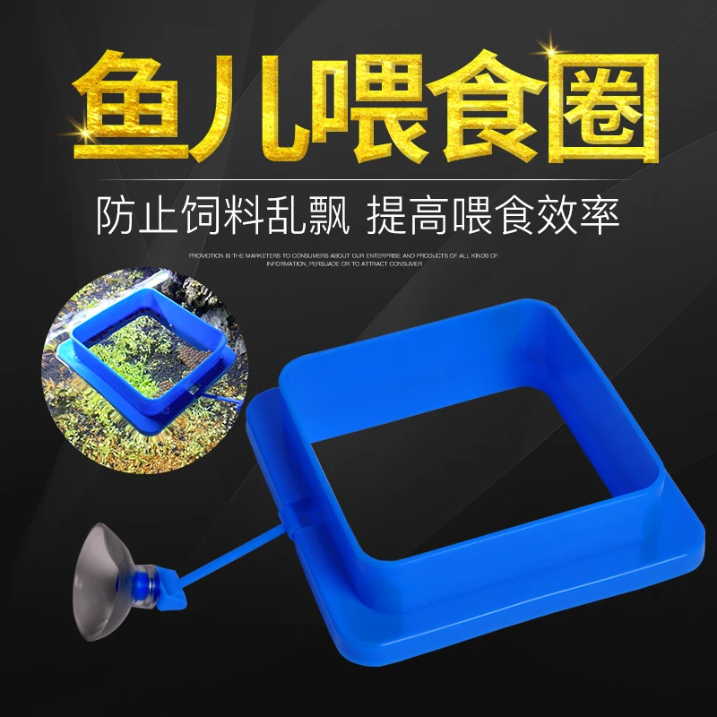 yee鱼缸喂食器小型漂浮鱼食投喂器水族箱悬浮喂食圈金鱼投食圈