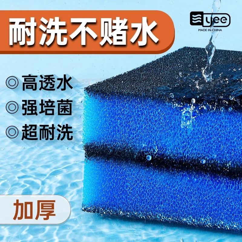 鱼缸用高密度厚海绵黑色生化棉过滤材料耐洗净水培菌水族箱过滤棉