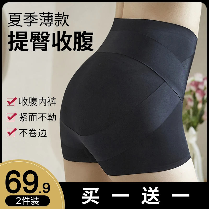 收腹提臀裤塑身不卷边塑腰塑形收小肚子神器不卷边女安全裤内裤