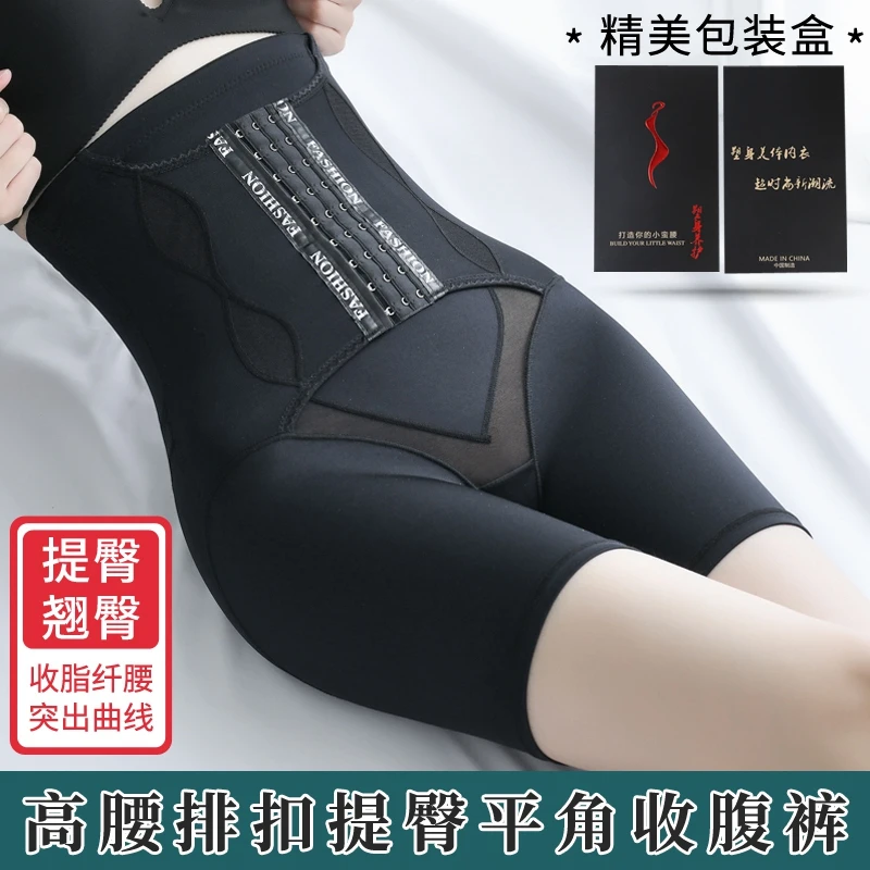 薄款后脱式提臀收腹裤排扣塑形束腰束腹塑身束腰塑形收肚子安全裤