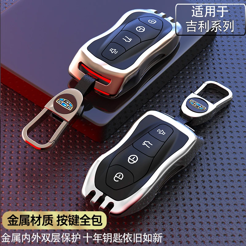 适用于吉利星越钥匙套2020新款博越pro专用车创意钥匙包金属壳扣