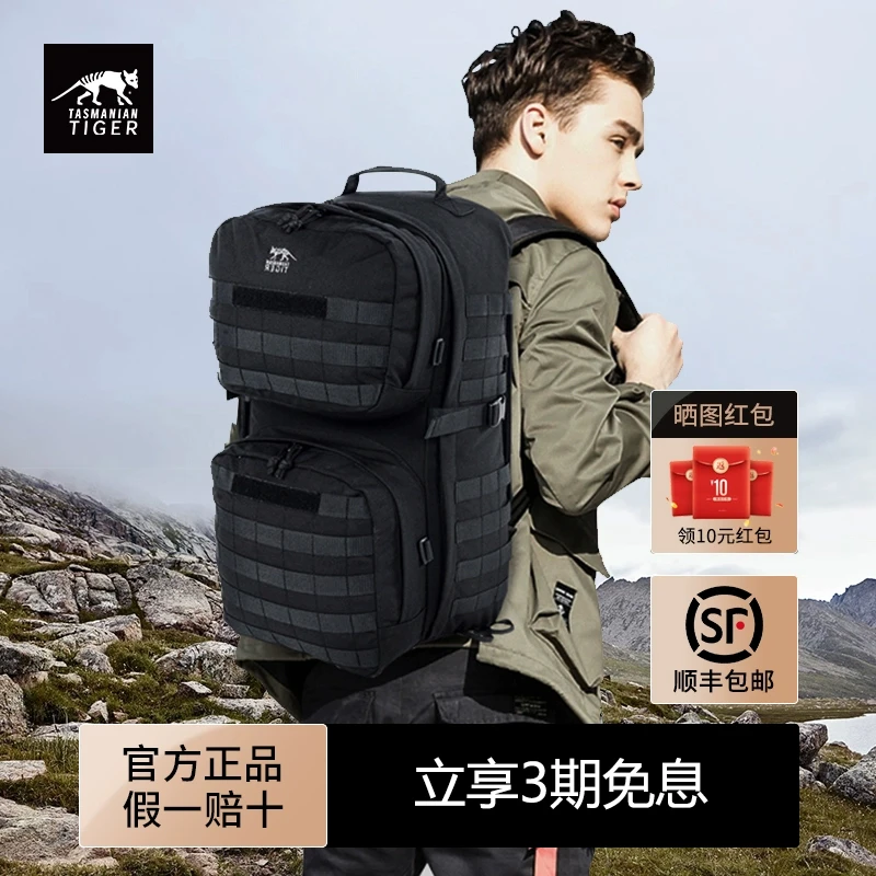 德国塔虎 TT通风式巡逻背包V2.0 户外旅行耐用大容量多功能双肩包