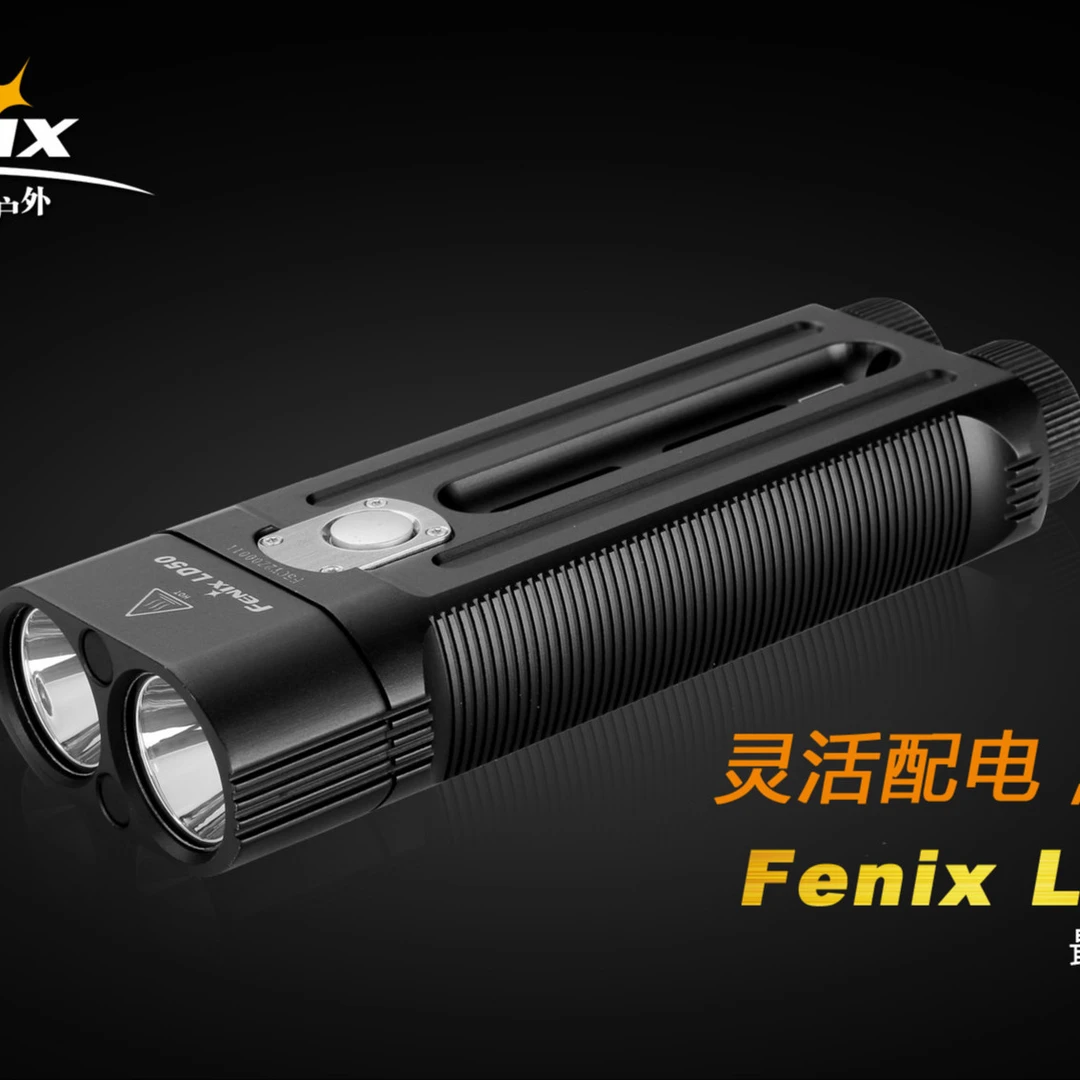 FENIX菲尼克斯LD50双光源、扁平式高亮手电1800流明