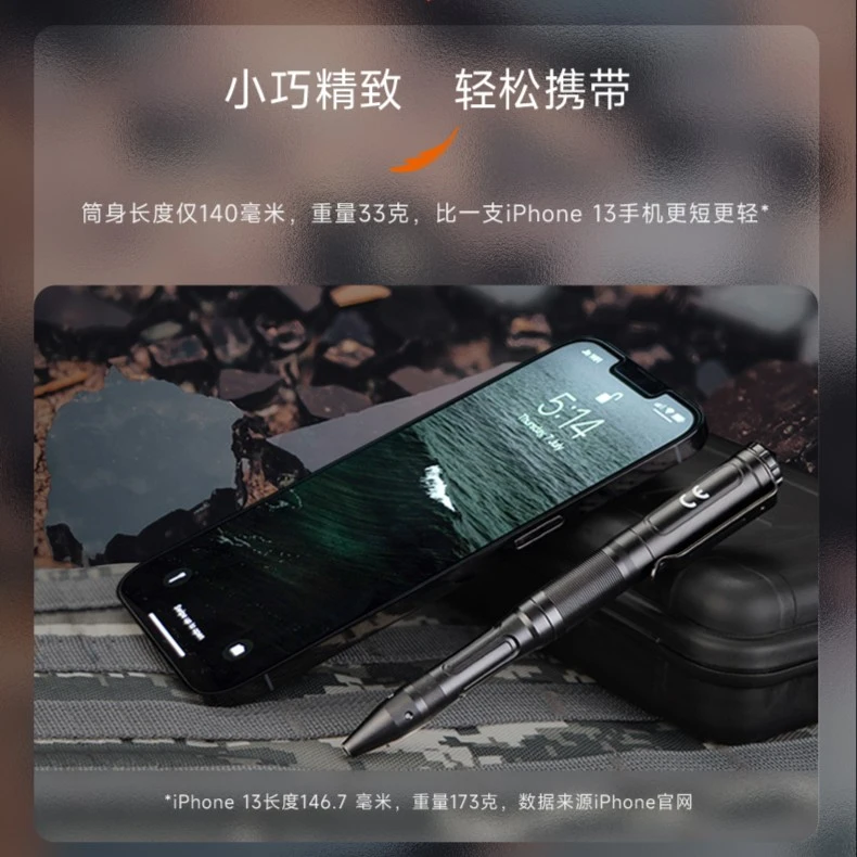 FENIX菲尼克斯T6战术笔陶瓷珠击破应急防卫随身便携充电EDC手电筒