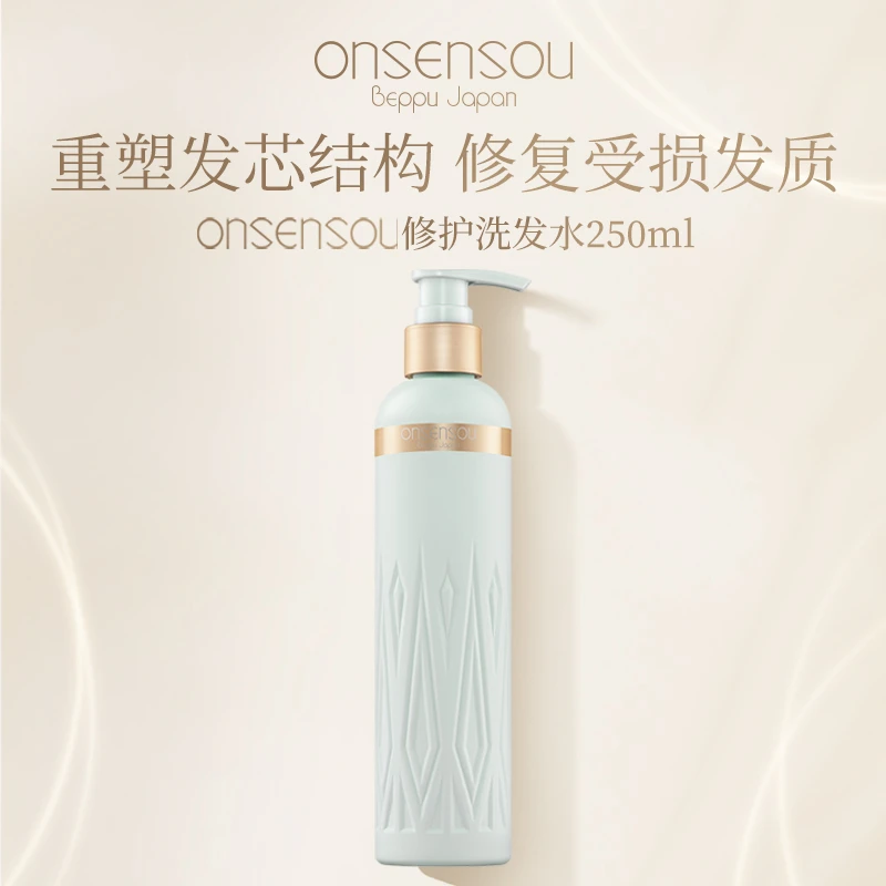 onsensou黄金蚕丝蛋白修护洗发水250ml改善干枯受损套装温泉藻
