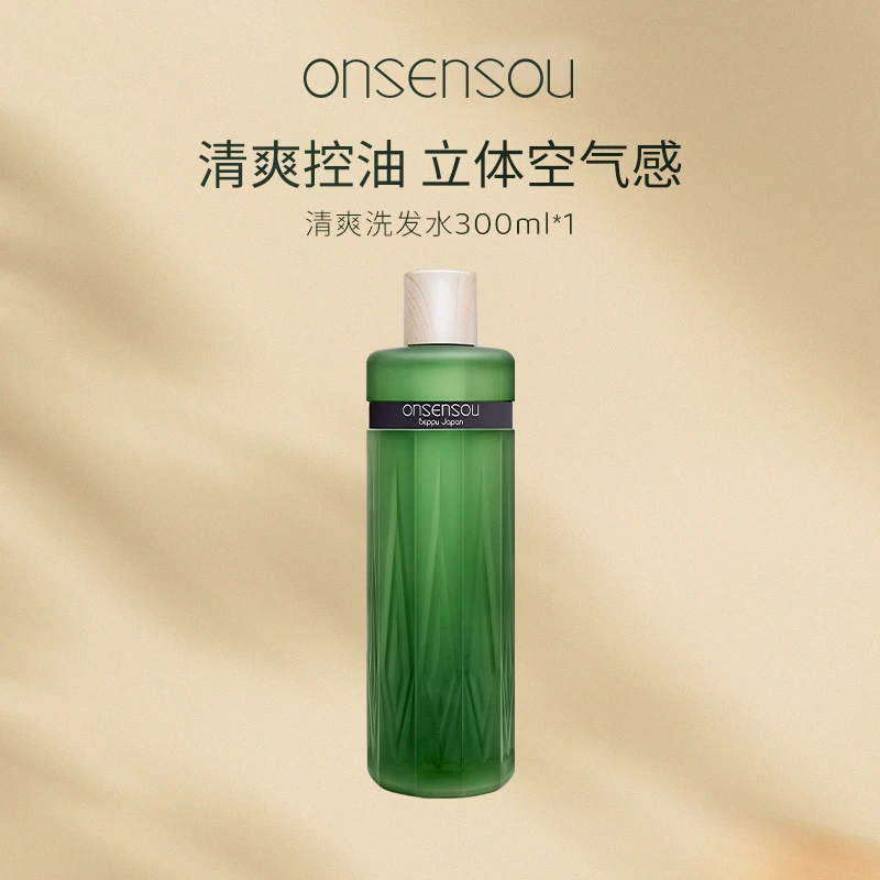 onsensou温泉藻精华洗发水控油蓬松无硅油护发素清洁洗发水修护