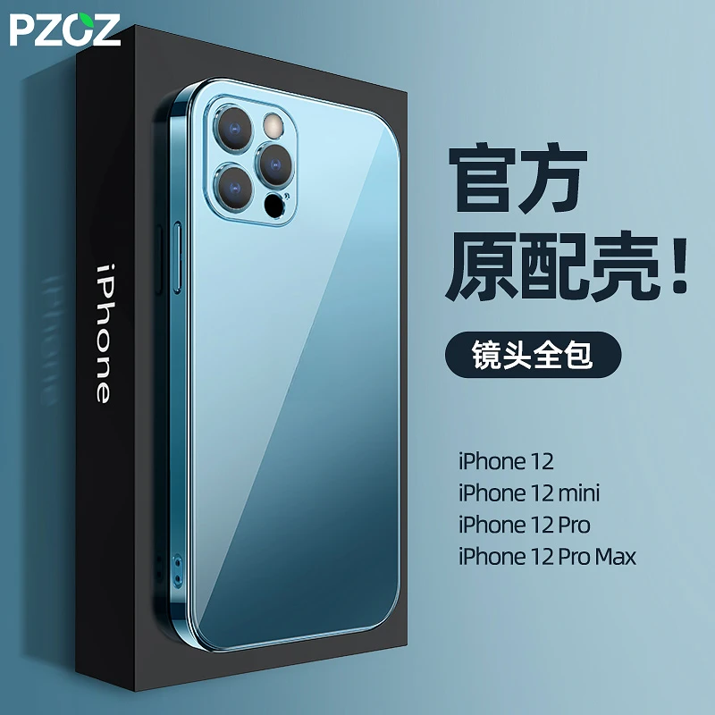 派滋适用于苹果iPhone12/11/X/XR pro max手机壳 电镀气囊保护套