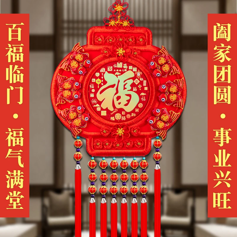 中国结客厅电视挂件新款实木中国结福字挂饰乔迁墙上玄关装饰新年