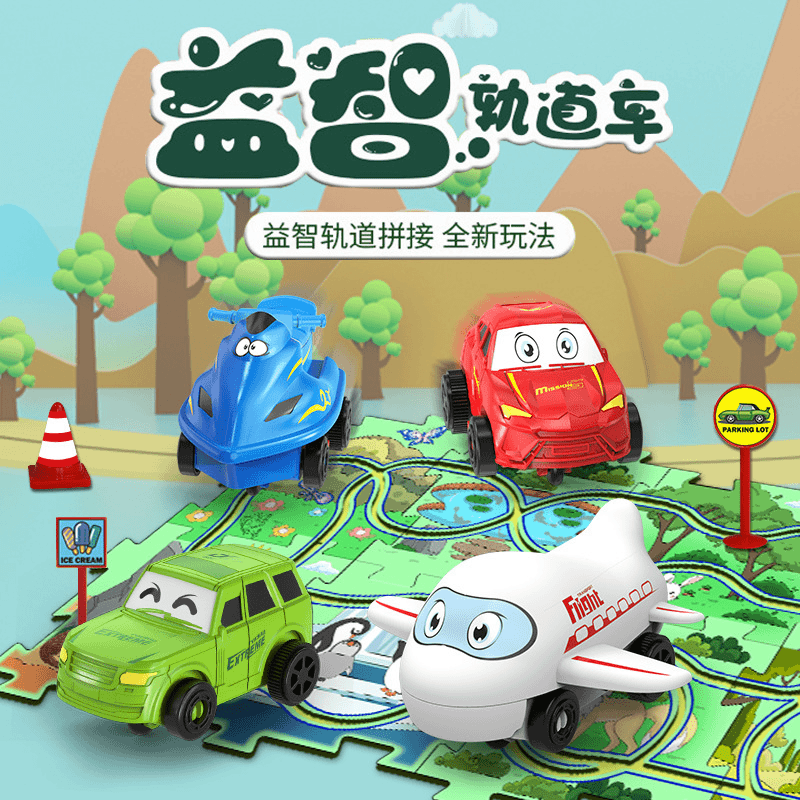儿童益智轨道汽车DIY拼装电动小车自动轨道车宝宝场景拼图玩具车