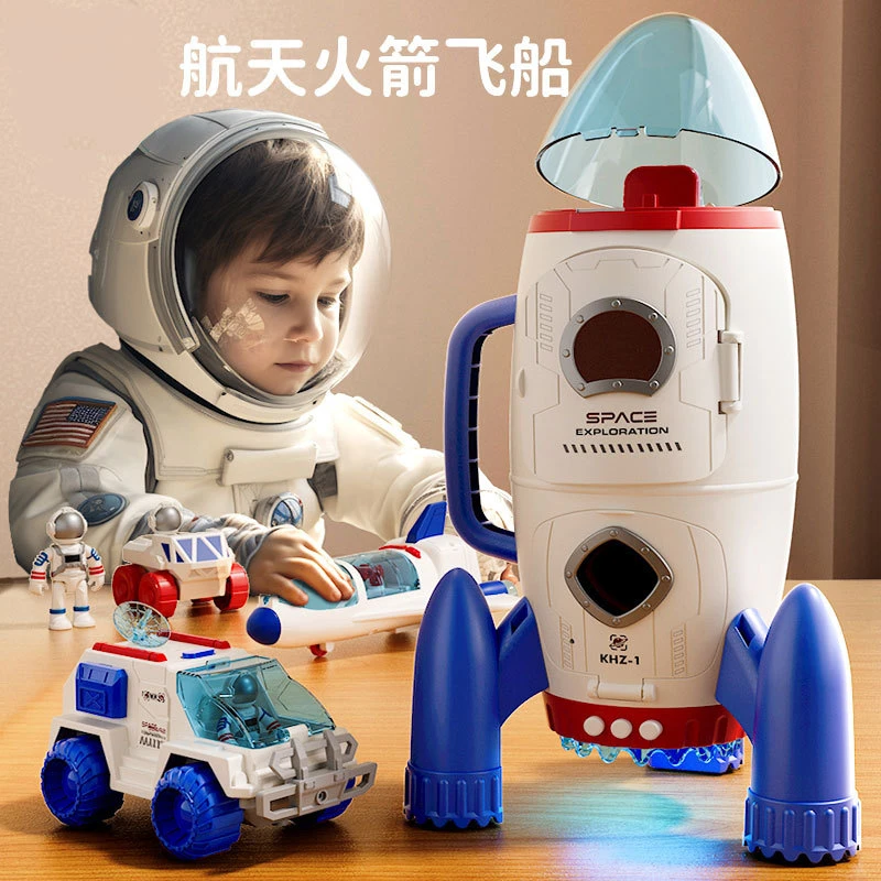 儿童宇航员太空探索车航天火箭飞机宇宙飞船模型男孩玩具生日礼物