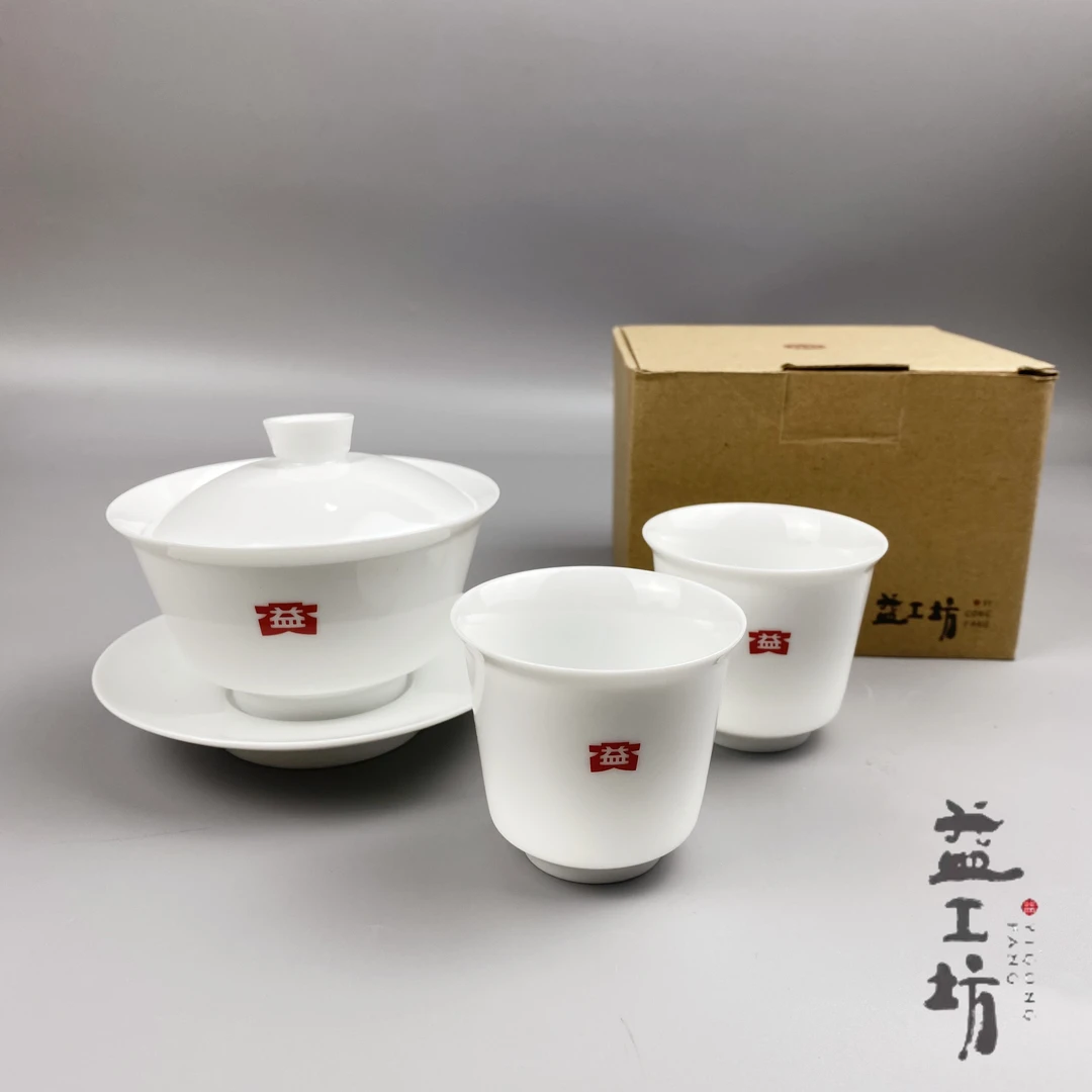 大益新款弘益盖碗140CC益工坊三才盖碗主人杯弘益杯矮杯75ML白瓷