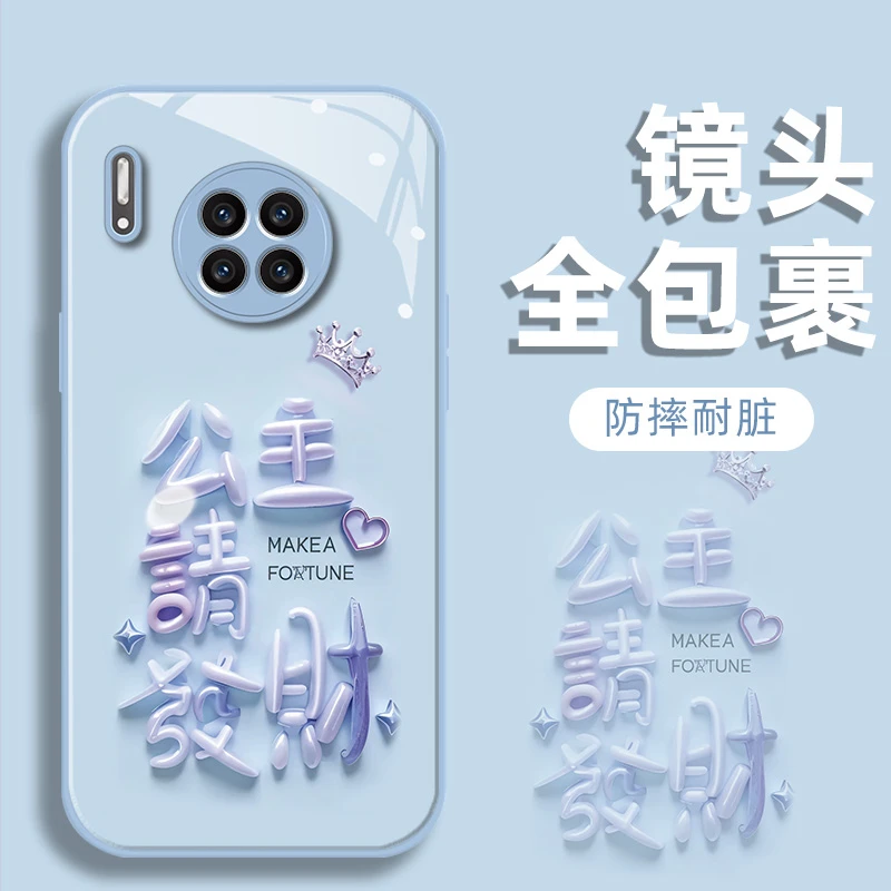 华为mate30公主请发财系列手机壳卡通创意防摔网红ins玻璃壳女款