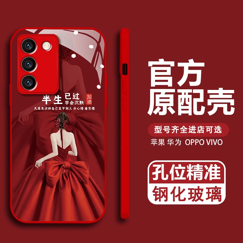 适用vivos16半生已过金漆玻璃壳气质简约2024新款手机壳