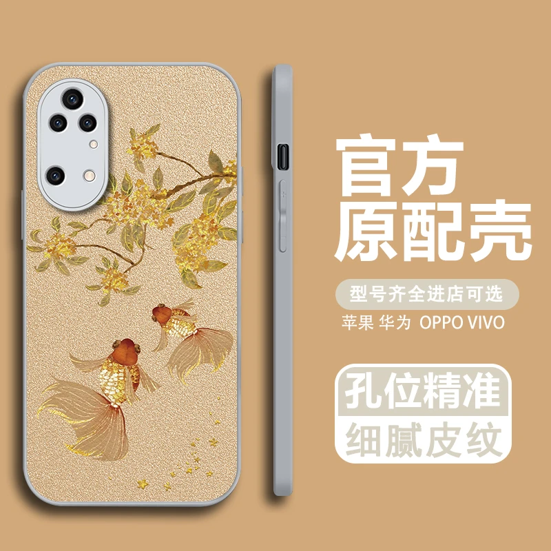 适用华为p50/p50pro/p50e杏黄色双锦鲤金漆小羊皮手机壳